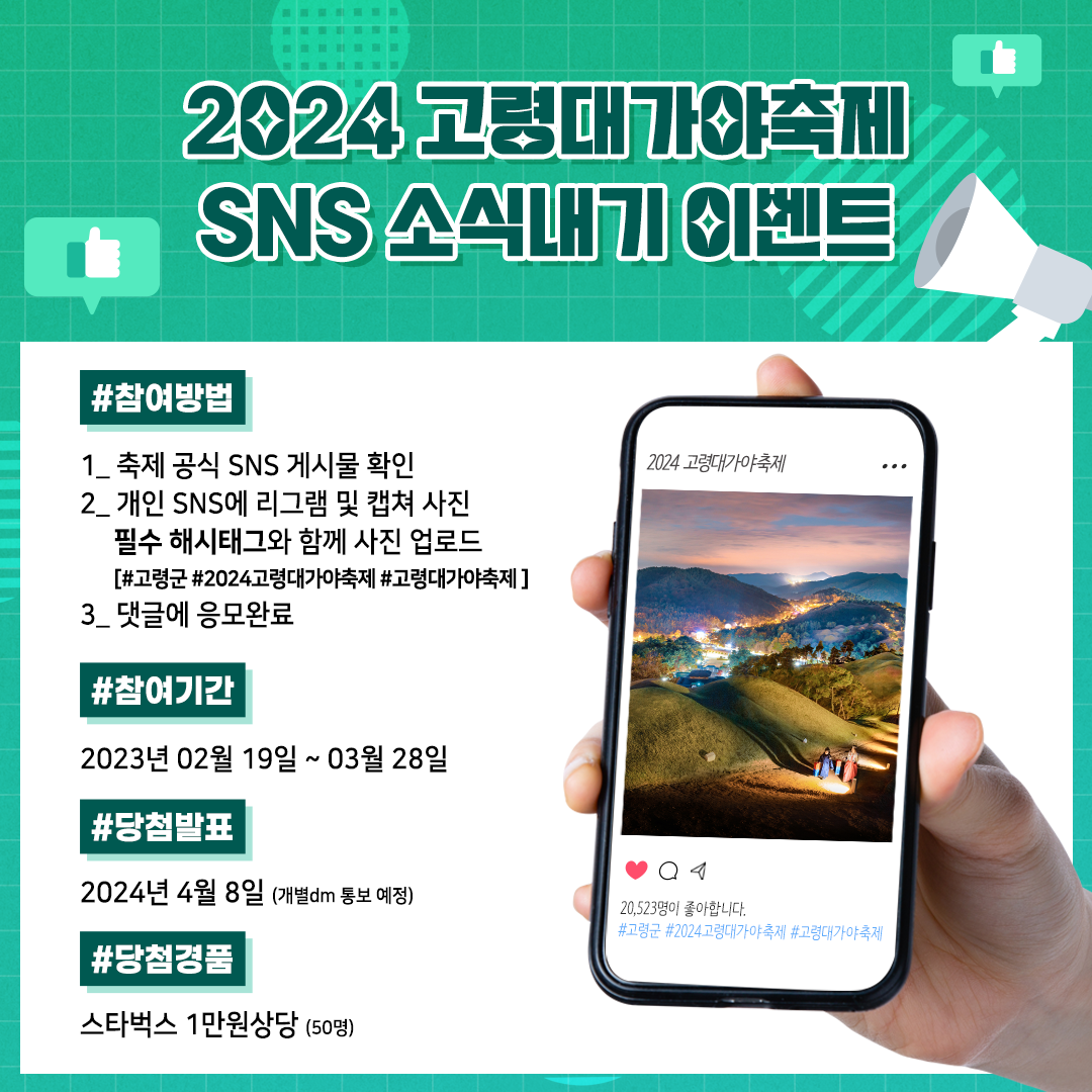 이벤트(소식내기).png