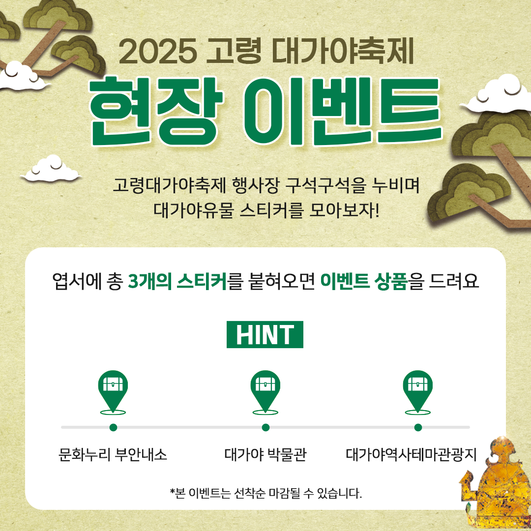 현장이벤트.png